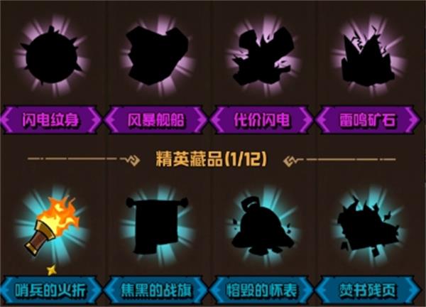 幻想之刃深渊追猎收藏品养成攻略