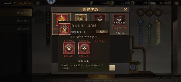 新三国志曹操传曜星符获取途径