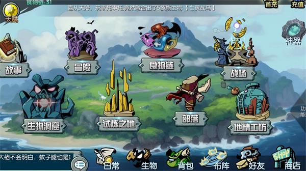 御兽岛新手宠物融合套路推荐