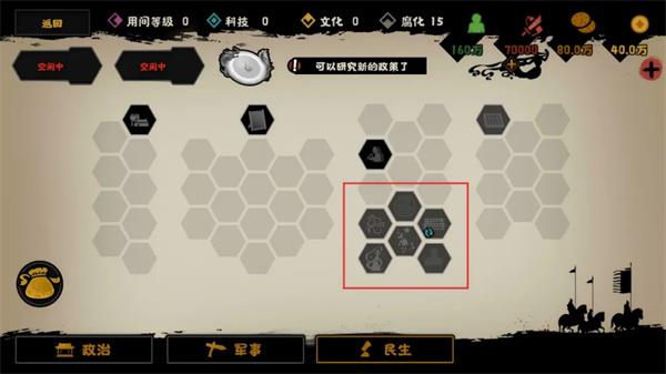 无悔华夏残唐五代晋国篇全结局攻略