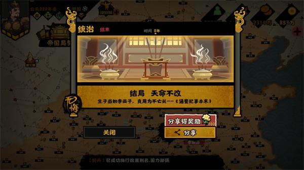 无悔华夏残唐五代晋国篇全结局攻略