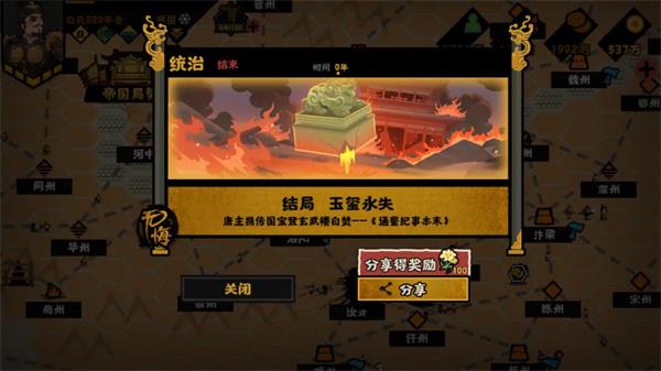 无悔华夏残唐五代晋国篇全结局攻略