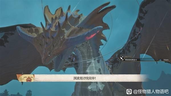 怪物猎人物语3溟波龙怎么打，溟波龙打法攻略