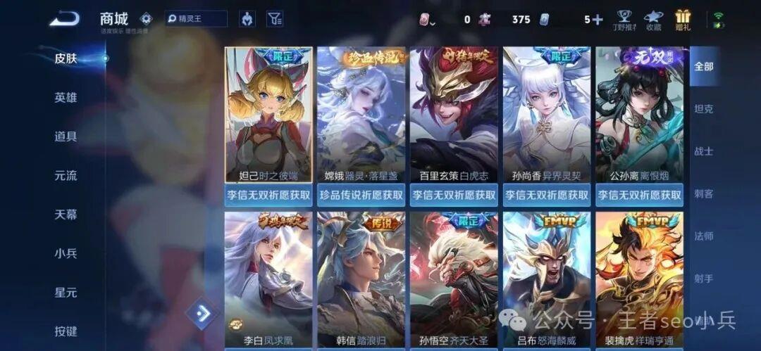 王者荣耀12款皮肤疑遭泄露，瑶妹两款在列，百万玩家心心念念