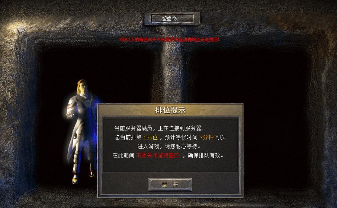 2024年3月20日，盟重神兵新服盟重8线开启