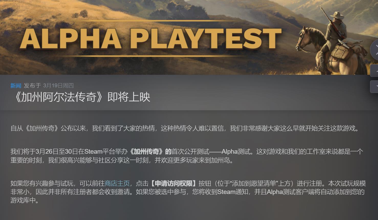 守望先锋前总监新作加州传奇，下周开放试玩