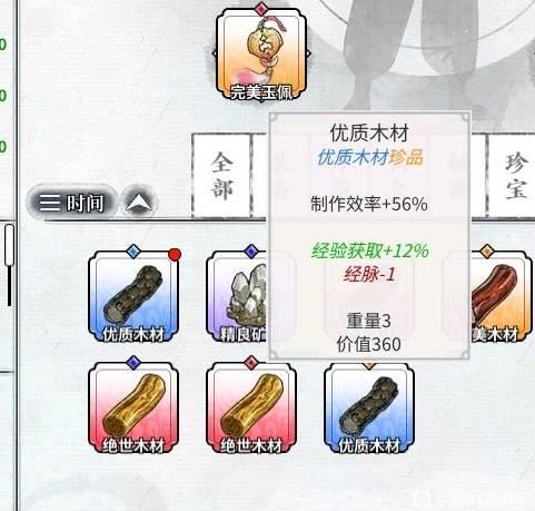 龙胤立志传二周目神兵怎么继承，神兵打造攻略