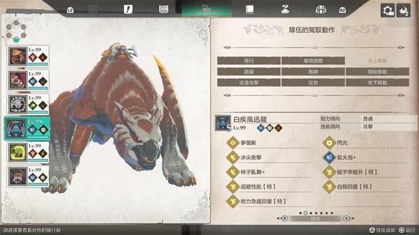 怪物猎人物语3侵兽黑狼鸟怎么打，侵兽黑狼鸟打法攻略