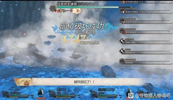 怪物猎人物语3侵兽镰蟹怎么打，侵兽镰蟹打法攻略