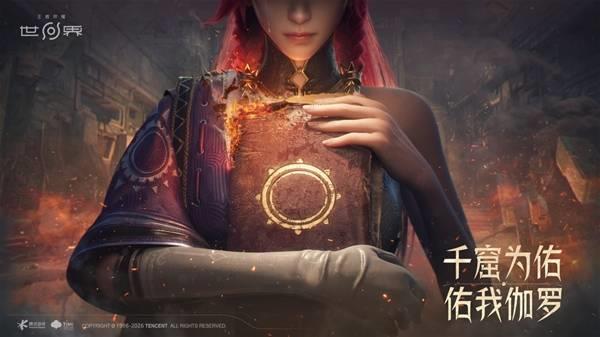 王者荣耀世界公测时间公布，何时能玩