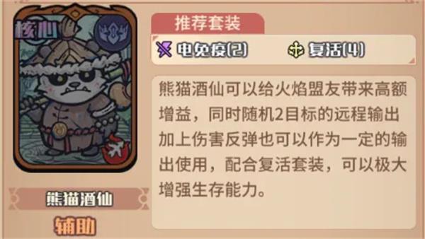 我的咸鱼卡组周瑜火攻队玩法搭配