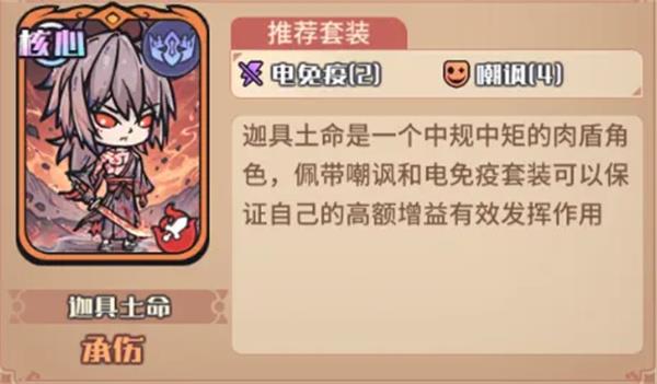 我的咸鱼卡组周瑜火攻队玩法搭配