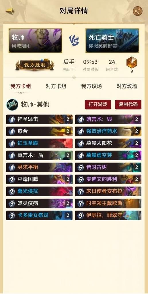 炉石传说驴哥任务牧专治德鲁伊，优势卡组玩法分享