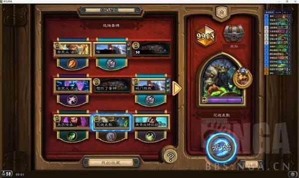 炉石传说，混铺场灌注德卡组攻略分享