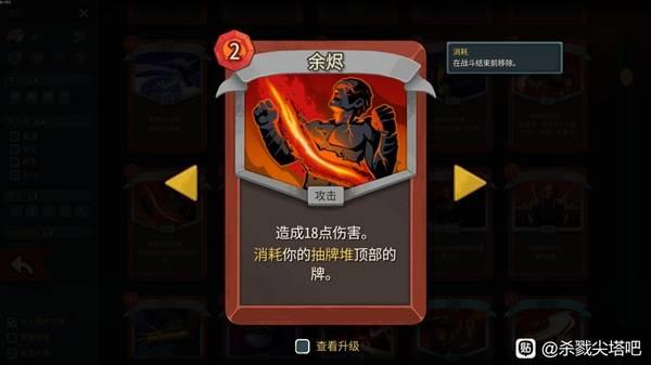 杀戮尖塔2战士卡牌改动详解，战士卡牌变化评估