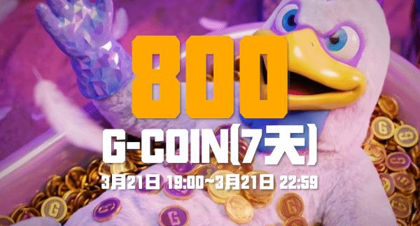 绝地求生九周年福利加码，升级版奖励来袭