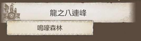 怪物猎人物语3后期快速升级攻略，刷等级的方法解析