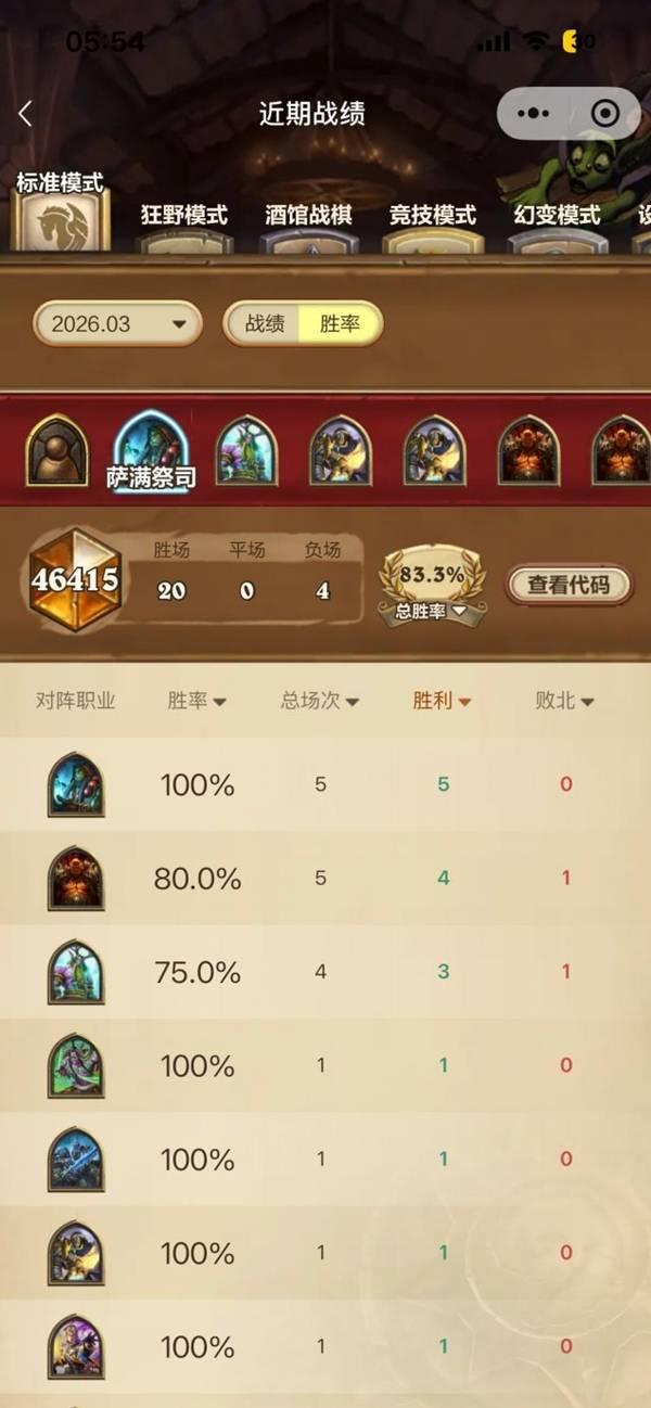 炉石传说奥拉基尔兆示萨卡组分享，打造你的元素风暴