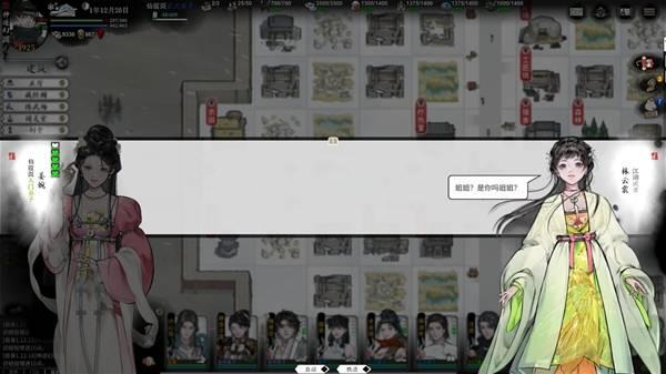 龙胤立志传门派怎么建立与运营，门派建立心得运营思路