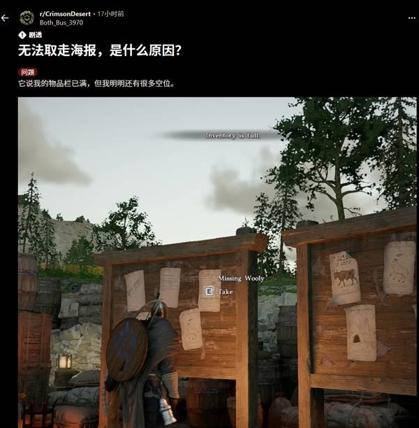 红色沙漠BUG解决合集，无法获取悬赏令的解决方法