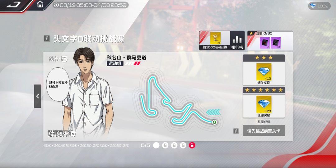 巅峰极速联动开启，挑战赛致敬经典，通关赢限定贴画