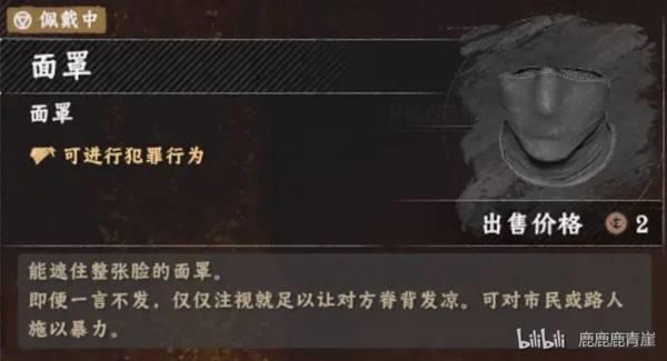 红色沙漠装备道具指南，部分装备道具说明解析