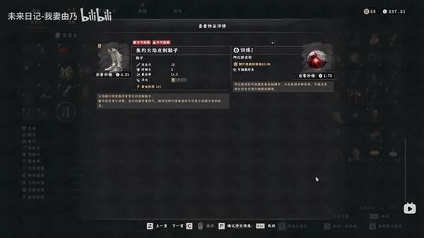 红色沙漠焦灼火焰皮制鞋子怎么获得，焦灼火焰皮制鞋子位置教程