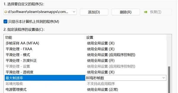 红色沙漠帧数锁定推荐设置，帧数锁定方法详解