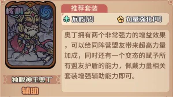 我的咸鱼卡组奥丁电击队玩法搭配