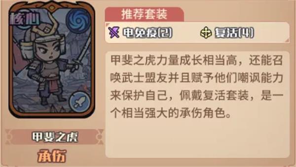 我的咸鱼卡组奥丁电击队玩法搭配