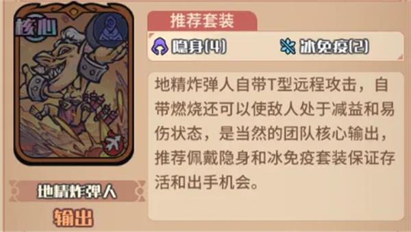 我的咸鱼卡组地精进阶队玩法搭配