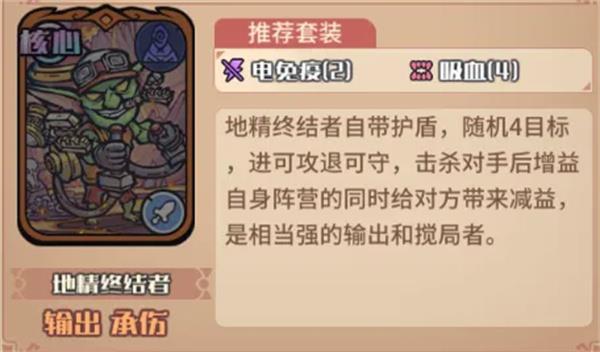 我的咸鱼卡组地精进阶队玩法搭配