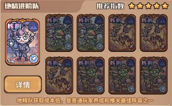 我的咸鱼卡组地精进阶队玩法搭配