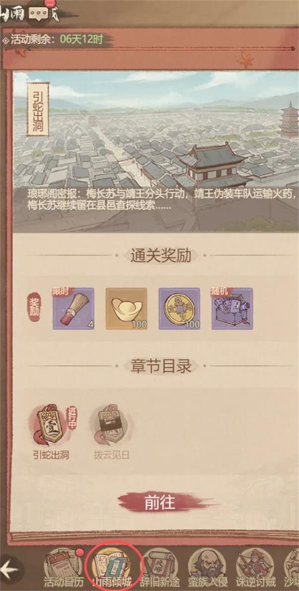 这城有良田祈宁香获取途径分享