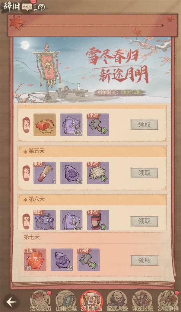 这城有良田祈宁香获取途径分享