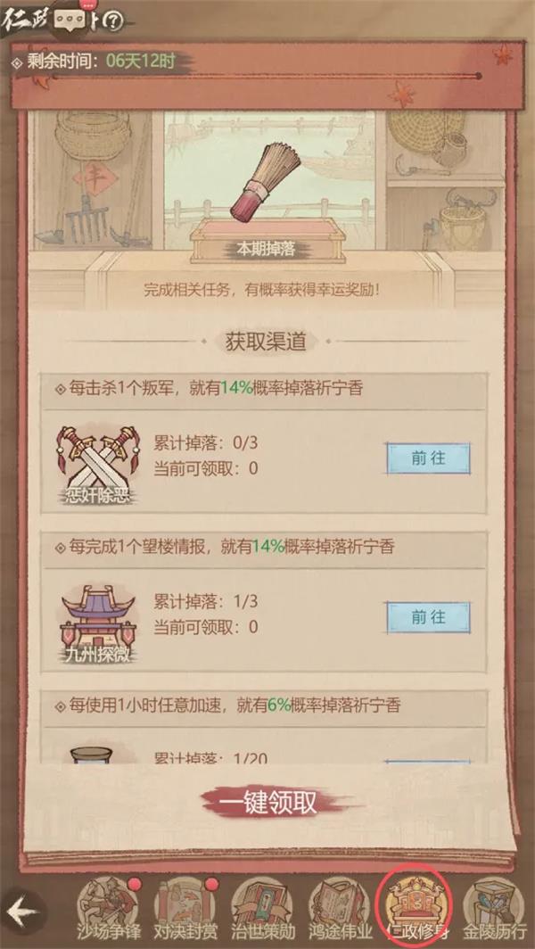 这城有良田祈宁香获取途径分享