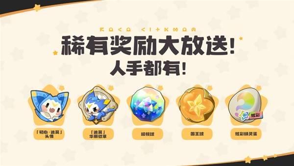 洛克王国世界开服活动福利全解析，新手必看指南