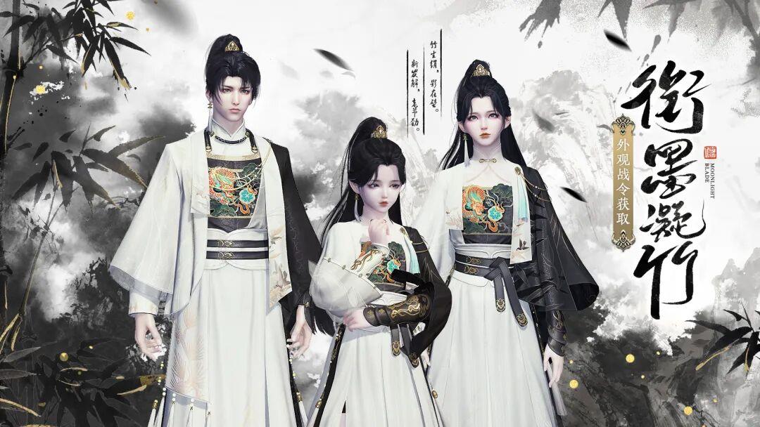 大宋风雅录：天涯明月刀衔墨凝竹外观详解