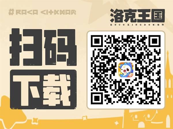 洛克王国世界预下载教程，如何预下载洛克王国世界