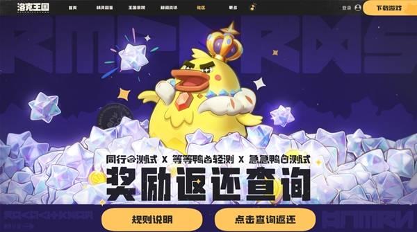 洛克王国世界充值返利领取方法，充值返利怎么领取