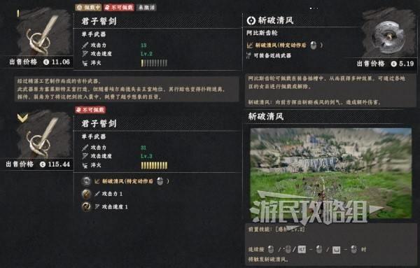 红色沙漠君子誓剑获取指南，前期强力单手剑推荐