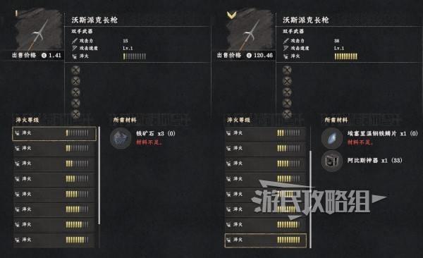 红色沙漠沃斯派克长枪怎么获得，前期长枪推荐