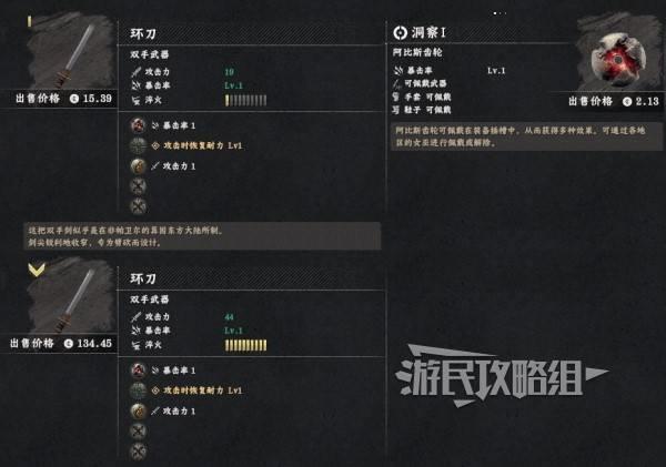 红色沙漠环刀获取攻略，前期快速拿环刀方法