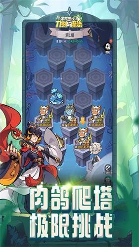 不可思议的刀剑与魔法游戏