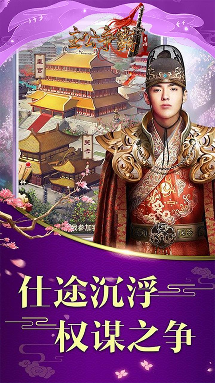 主公争霸正版手游