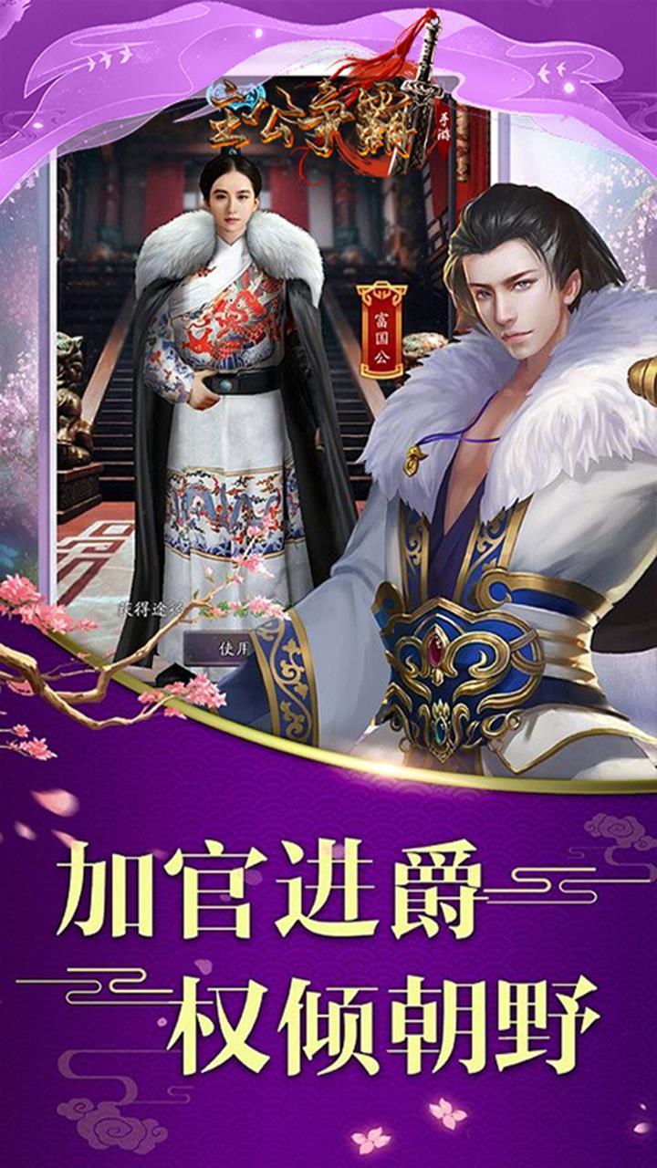 主公争霸正版手游