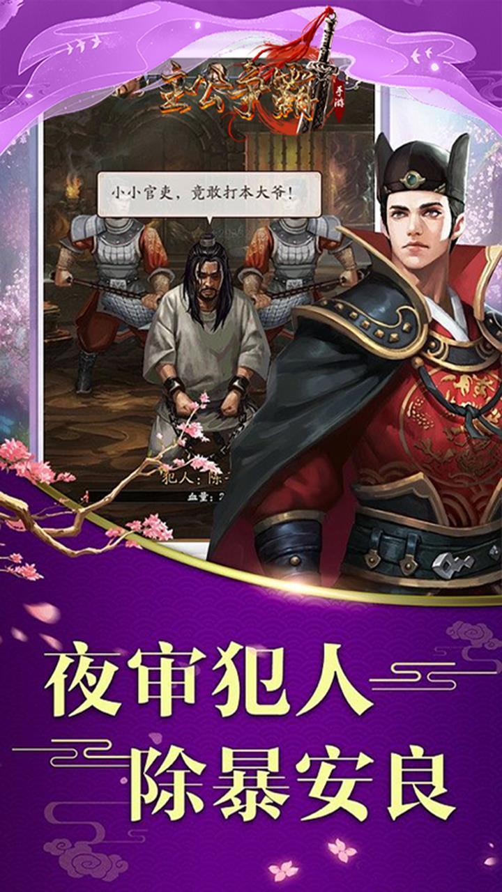 主公争霸正版手游