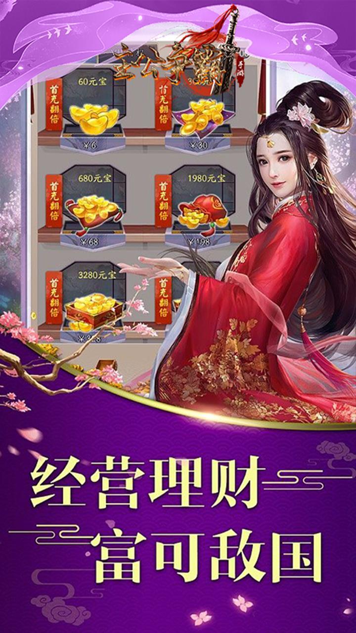 主公争霸正版手游