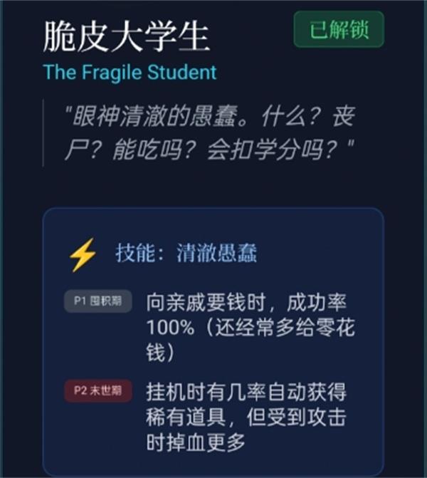 末世我有一辆房车股票流开局攻略