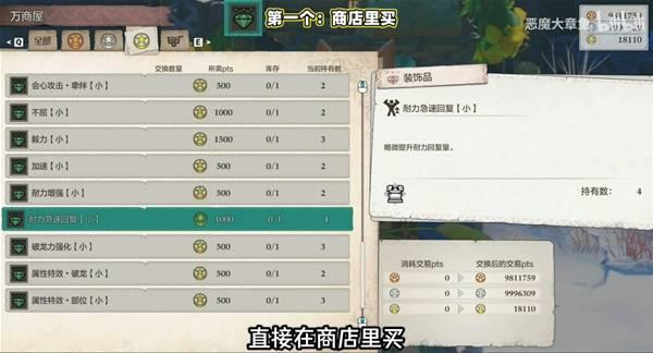 怪物猎人物语3如何获得耐力回复特，耐力回复特获取指南